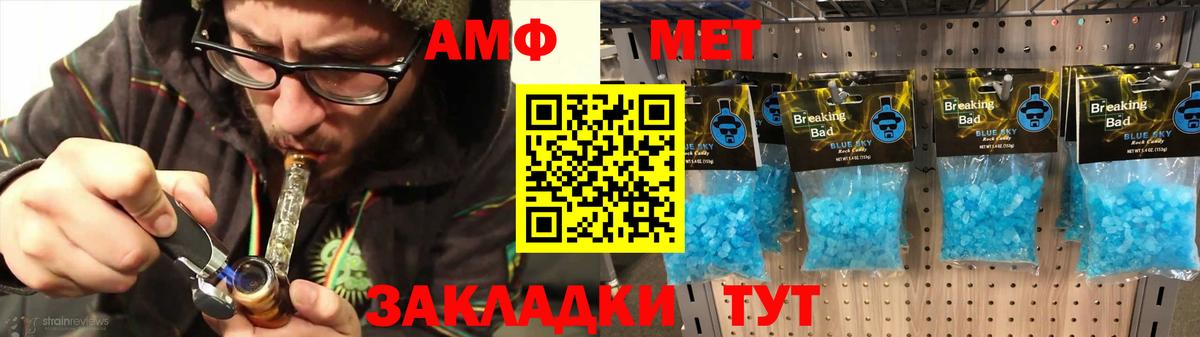 АМФЕТАМИН  Амфетамин VHQ  Вход с VPN  Каменск-Шахтинский 