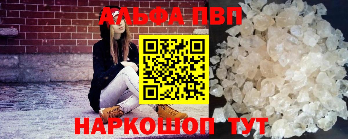 APVP VHQ Каменск-Шахтинский