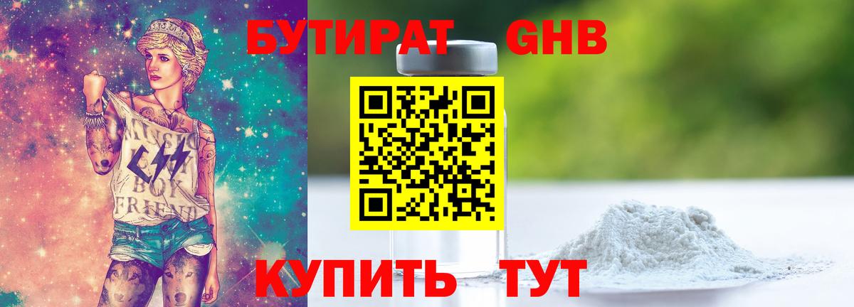 БУТИРАТ оксана Каменск-Шахтинский