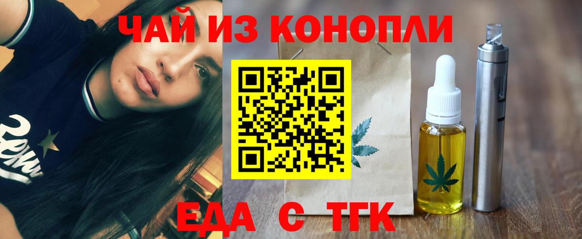 Каменск-Шахтинский  Cannafood конопля  Вход с VPN 