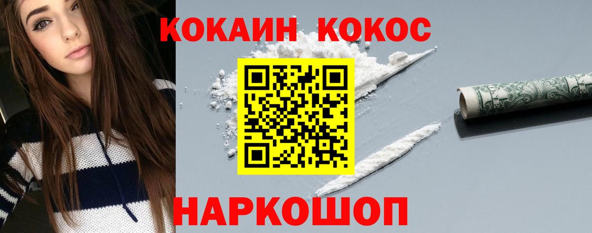 Каменск-Шахтинский  Кокаин Боливия  Cocaine 98%  Вход с VPN 
