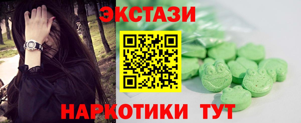 ЭКСТАЗИ таблы Каменск-Шахтинский