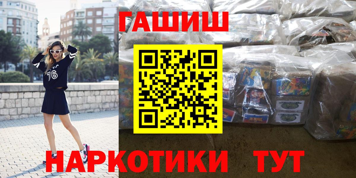 Гашиш индика сатива  Вход с VPN  Каменск-Шахтинский  ГАШ гарик 