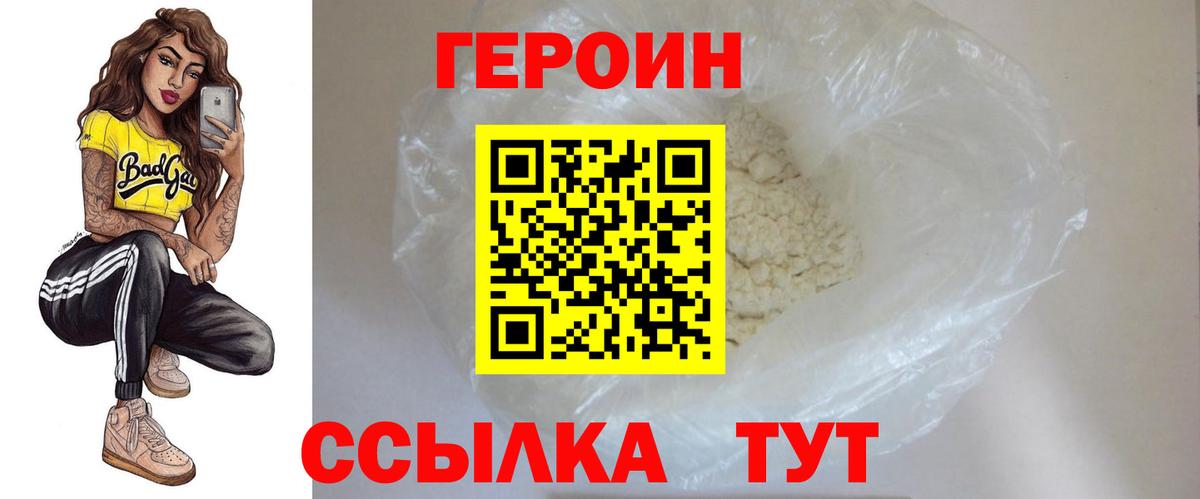 Каменск-Шахтинский  Героин  Вход с VPN  ГЕРОИН гречка 