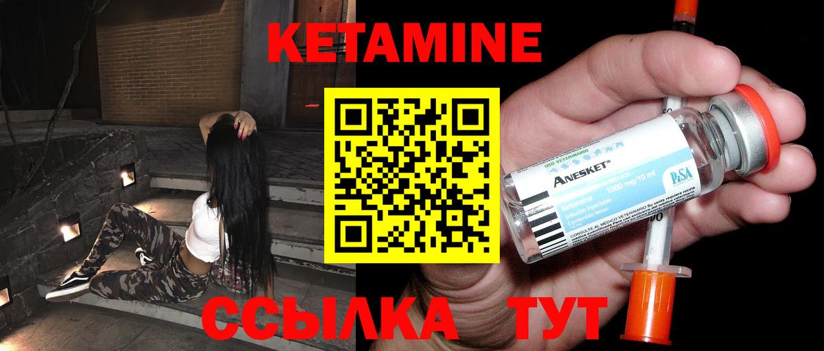 КЕТАМИН ketamine Каменск-Шахтинский