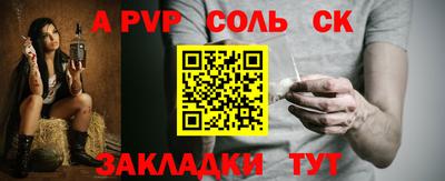 синтетический гашиш Белорецк