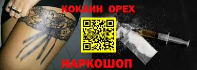 синтетический гашиш Белорецк