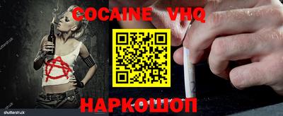 кокаин колумбия Белореченск