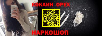 синтетический гашиш Белорецк