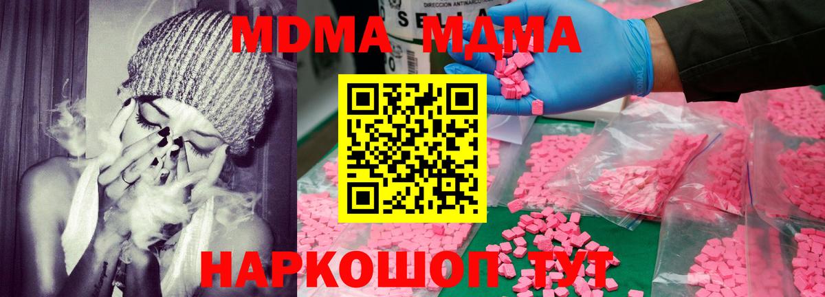 МДМА кристаллы Каменск-Шахтинский