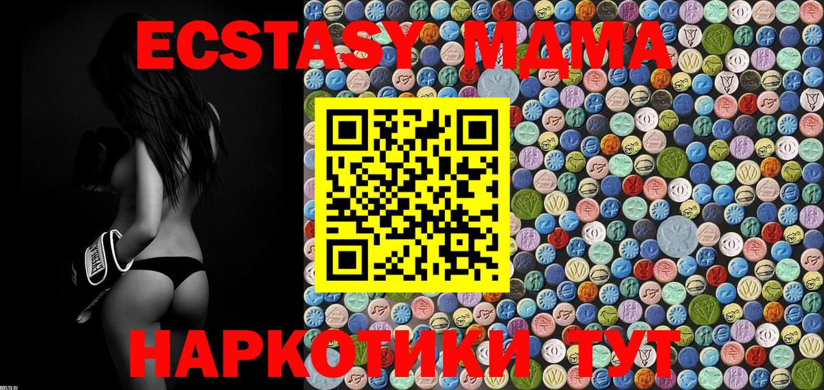 Каменск-Шахтинский  МДМА кристаллы  Вход с VPN  MDMA  МДМА VHQ 
