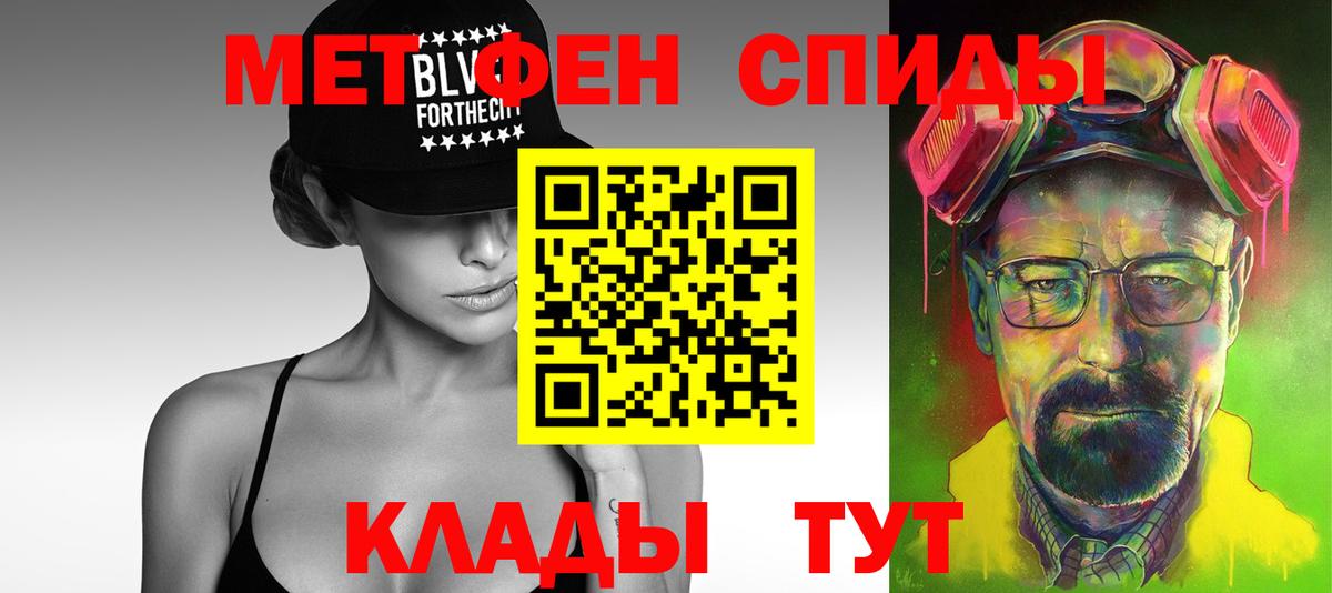 Каменск-Шахтинский  Метамфетамин пудра  Вход с VPN 