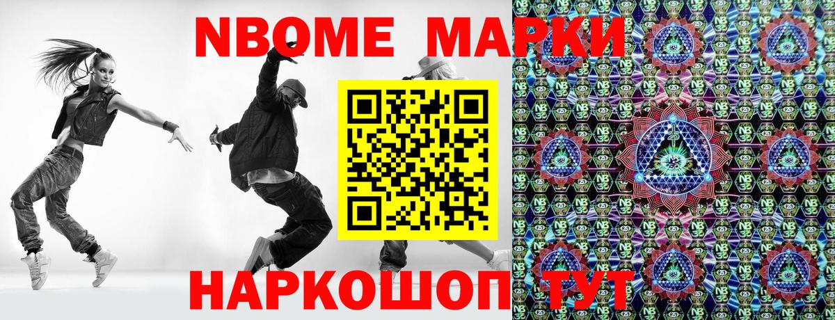 Марки 25I-NBOMe 1500мкг  Вход с VPN  Каменск-Шахтинский  Марки 25I-NBOMe 1500мкг 