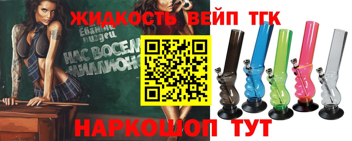 Дистиллят ТГК Wax  Вход с VPN  Каменск-Шахтинский  Дистиллят ТГК вейп 