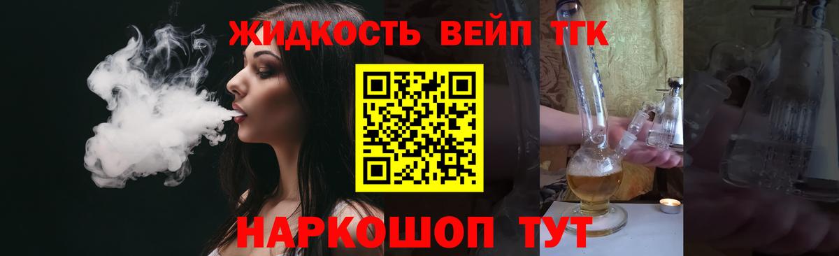 Дистиллят ТГК гашишное масло Каменск-Шахтинский