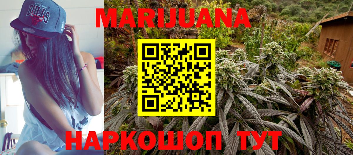 Каннабис индика  Марихуана Ganja  Бошки Шишки гибрид  Вход с VPN  Каменск-Шахтинский 